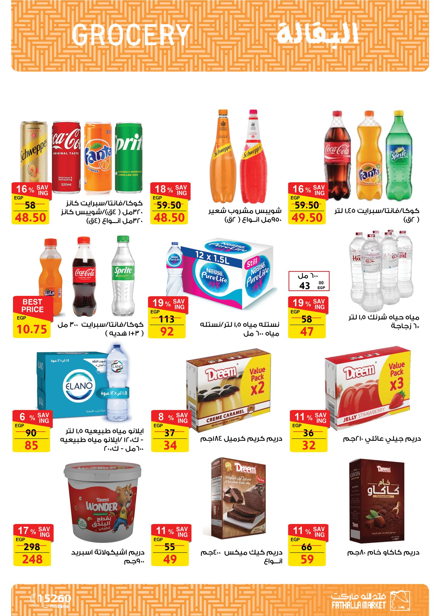 fathalla offers from 20apr to 15apr 2025 عروض فتح الله من 20 إبريل حتى 15 إبريل 2025 صفحة رقم 14